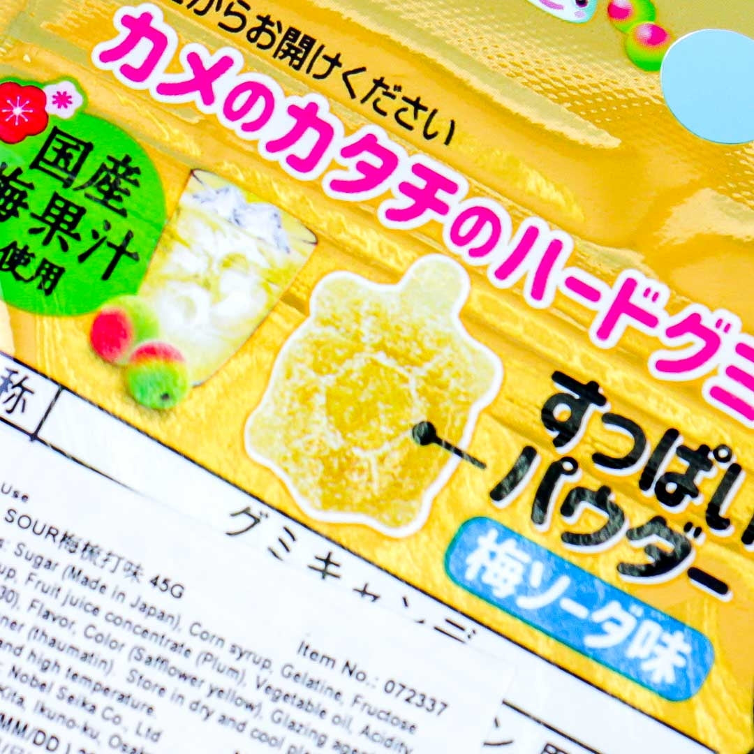 Nobel Sours Gummies - Plum Soda