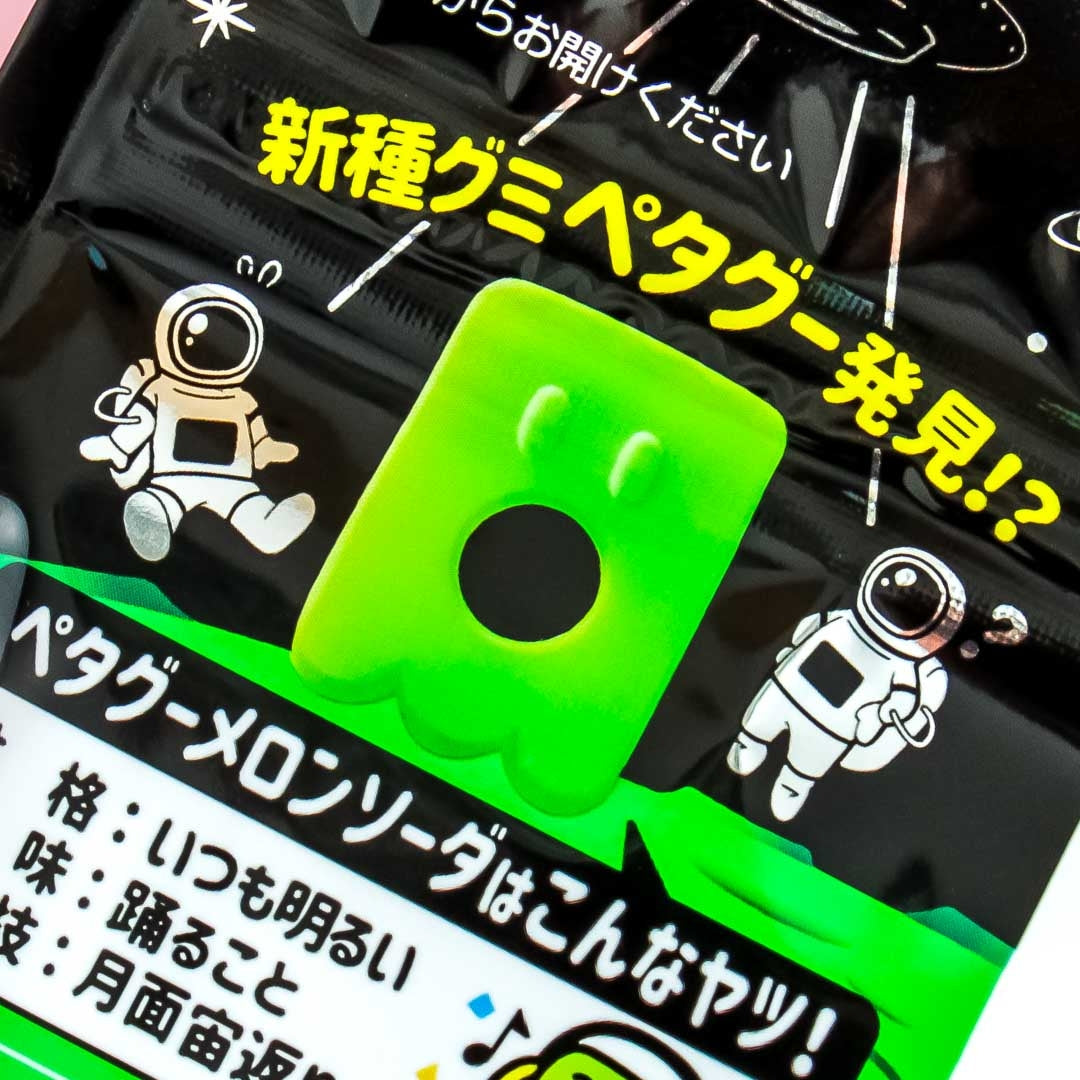 Nobel Petagu Melon Soda Gummies