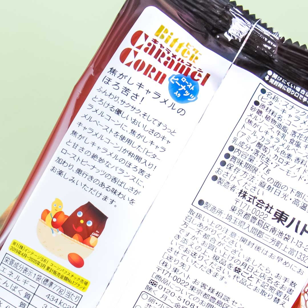 Tohato Bitter Caramel Corn