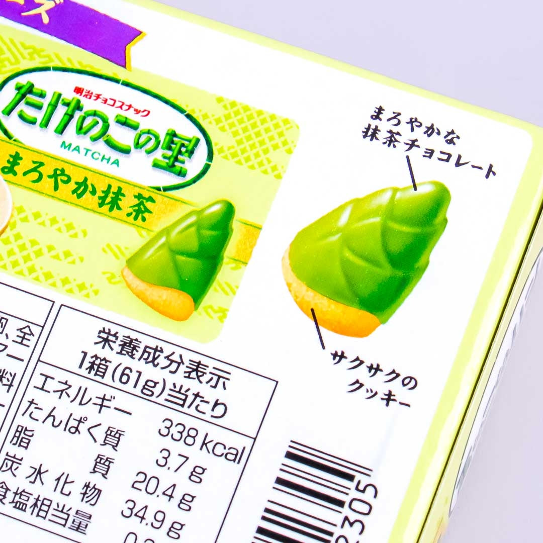 Meiji Takenoko No Sato Chocolate Biscuits - Matcha