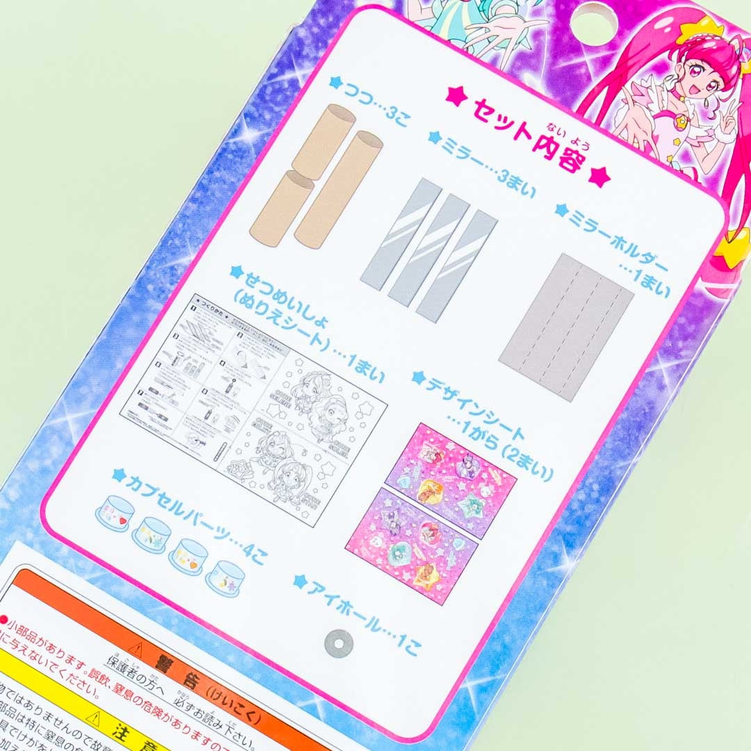 Pretty Cure Sparkly Kaleidoscope DIY Kit