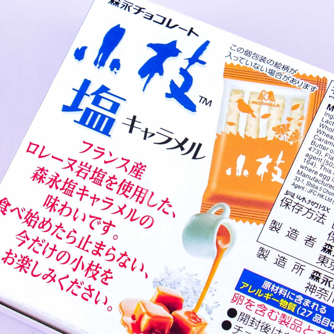 Koeda Chocolate - Caramel & French Salt