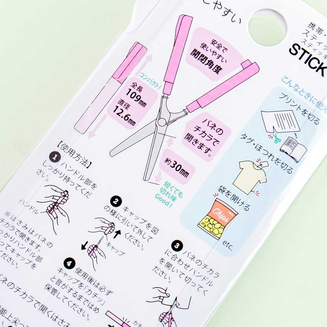 My Melody Carousel  Stick Scissors