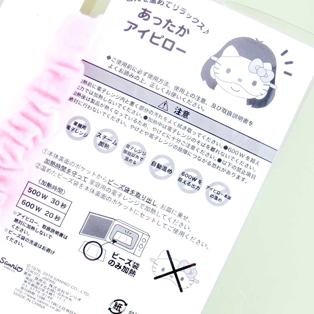 Hello Kitty Fluffy Eye Mask With Heat Pad