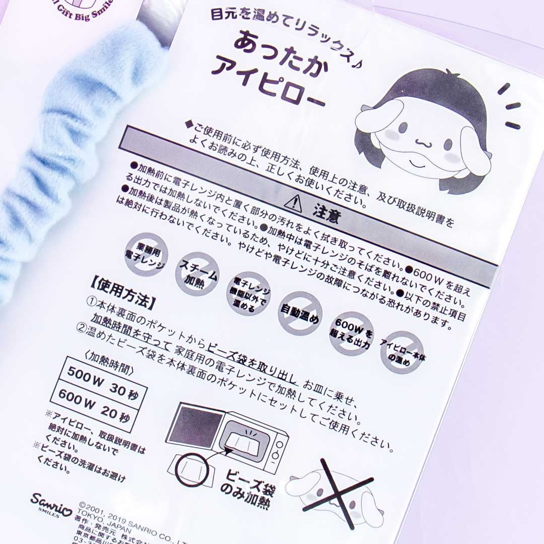 Cinnamoroll Fluffy Eye Mask With Heat Pad