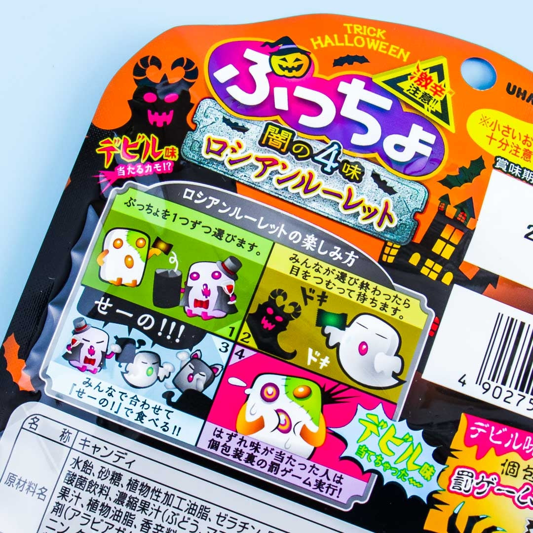 Puccho Halloween Soft Candy - Russian Roulette