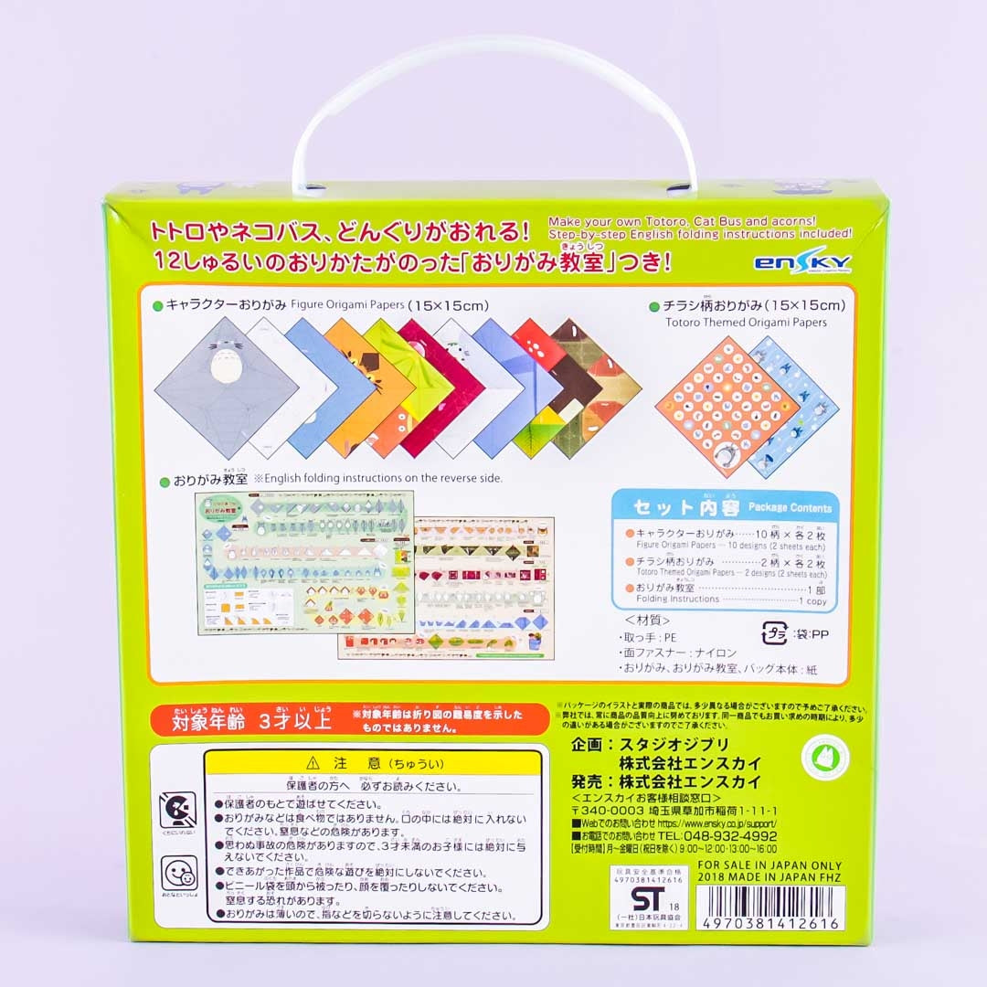 My Neighbor Totoro Origami Set