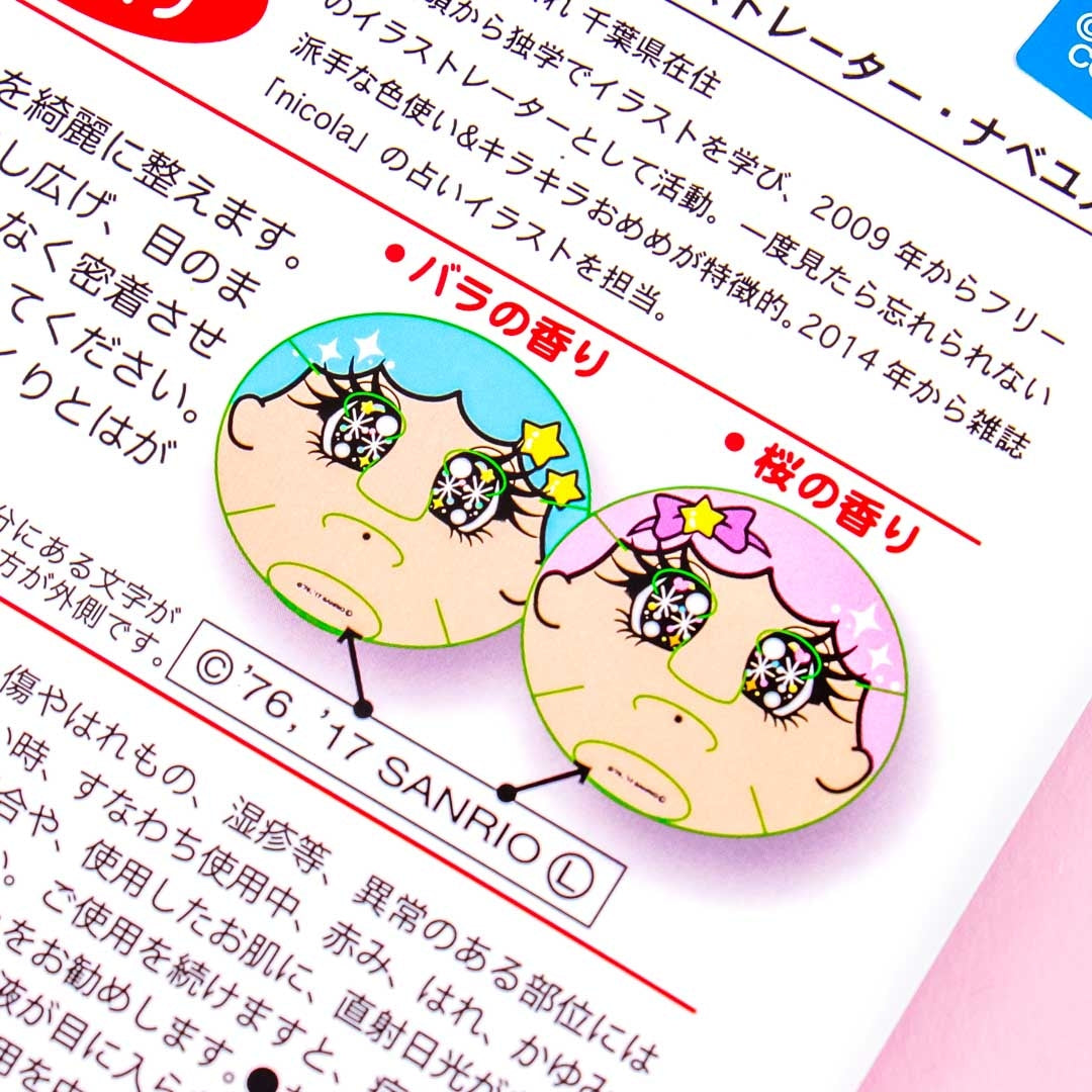 Little Twin Stars Narikiri Sheet Mask Pack - Sakura & Rose - 2 pcs