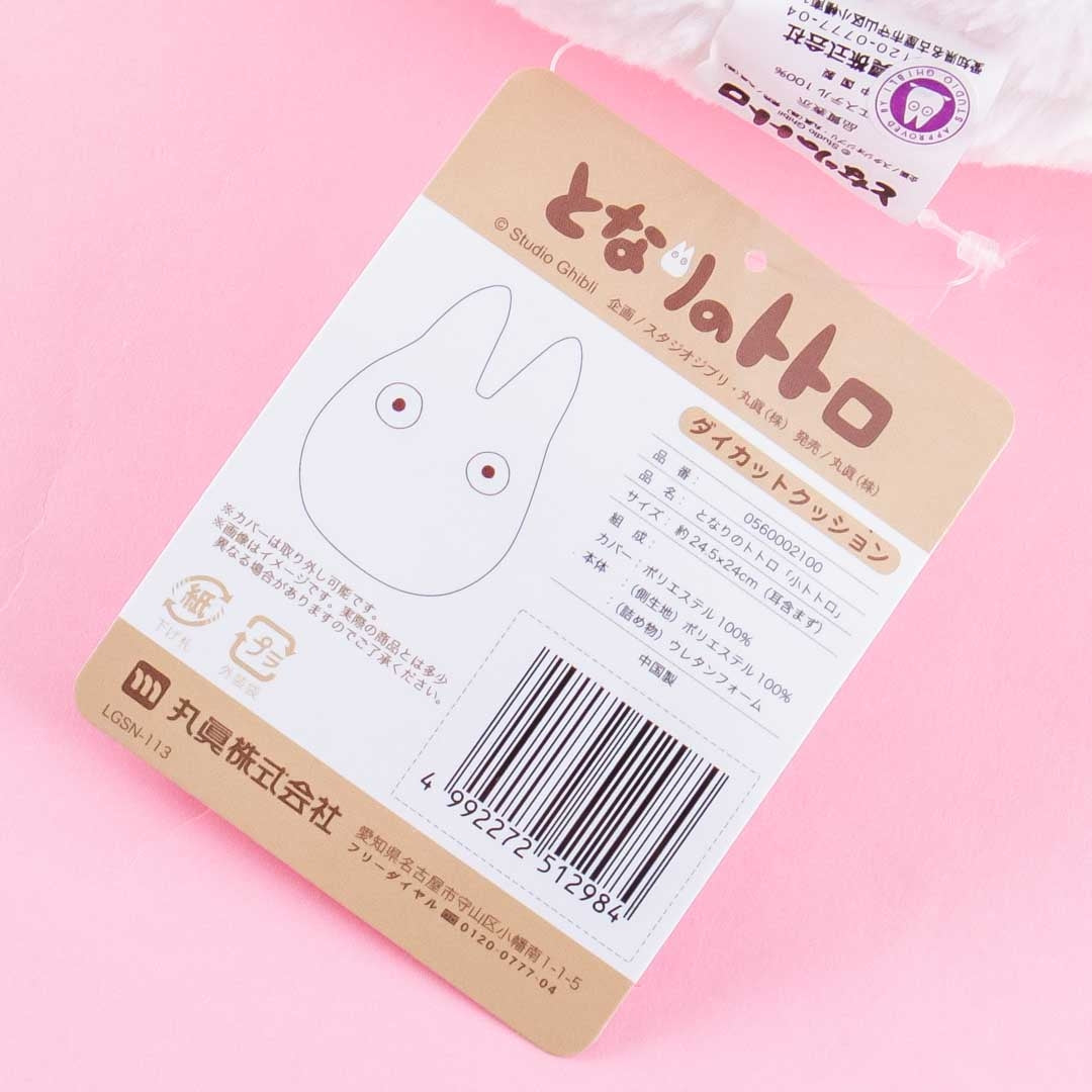My Neighbor Totoro Cushion - Chibi Totoro