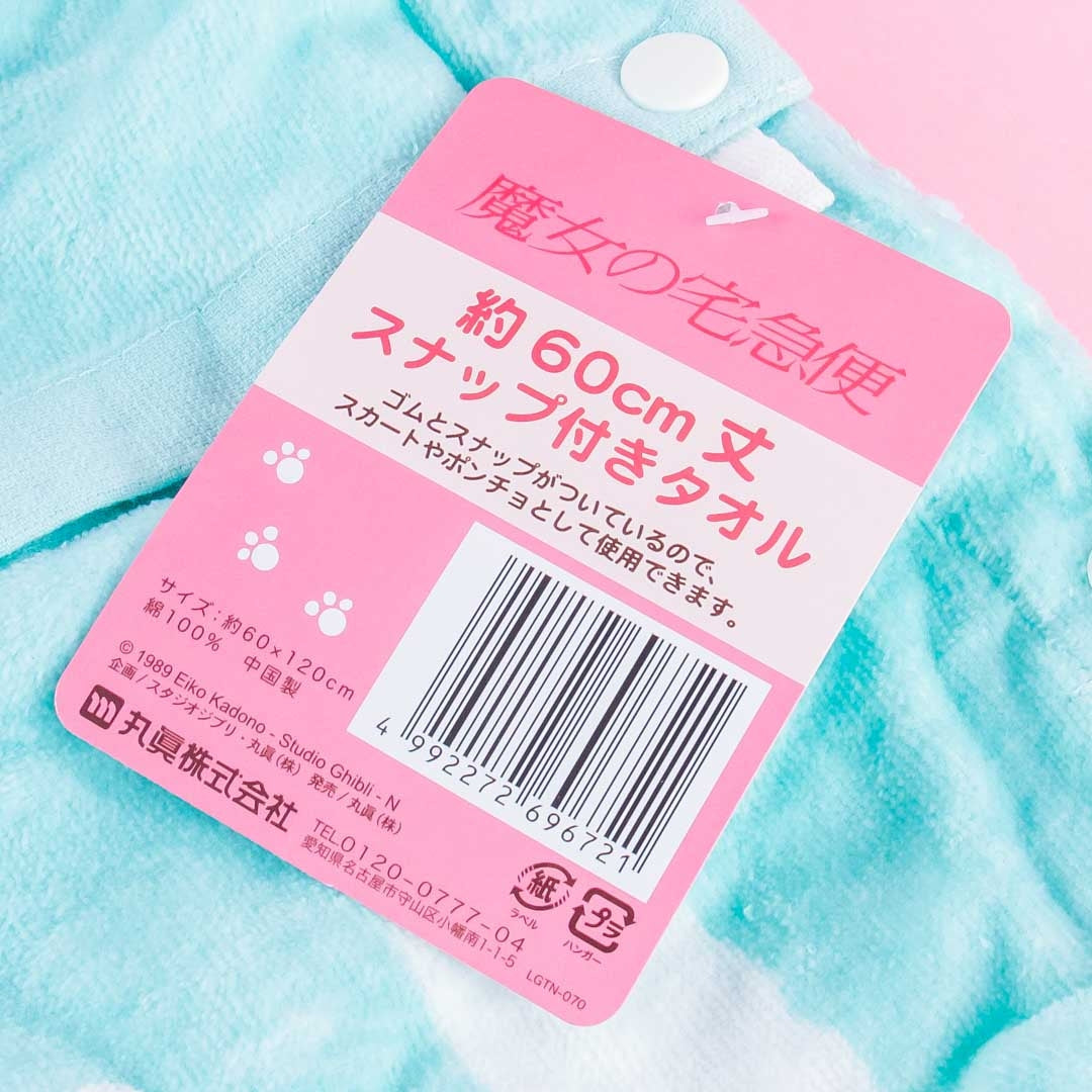 Kiki's Delivery Service Fruity Bath Towel With Snap Buttons