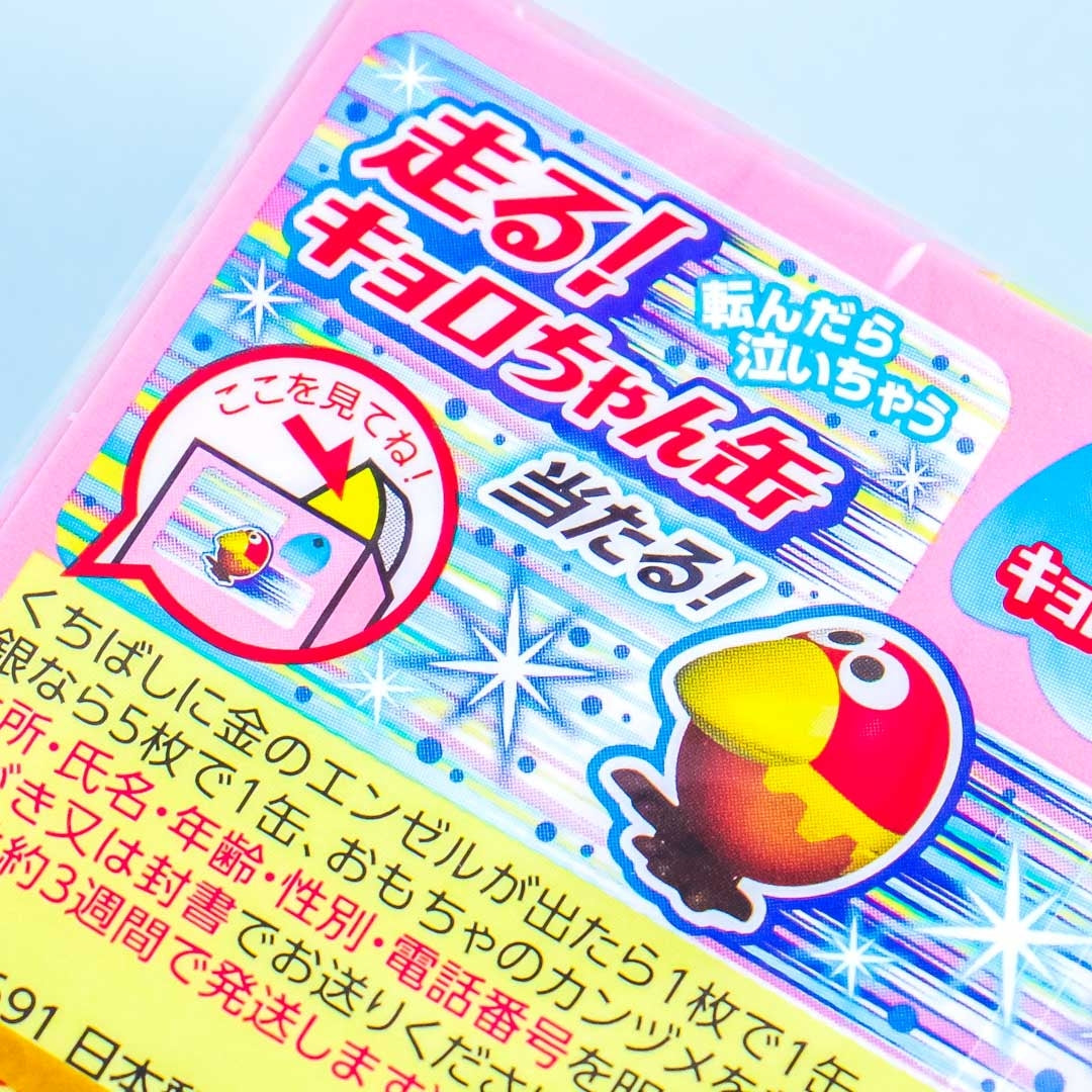 Morinaga Chocoball - Peach White Chocolate