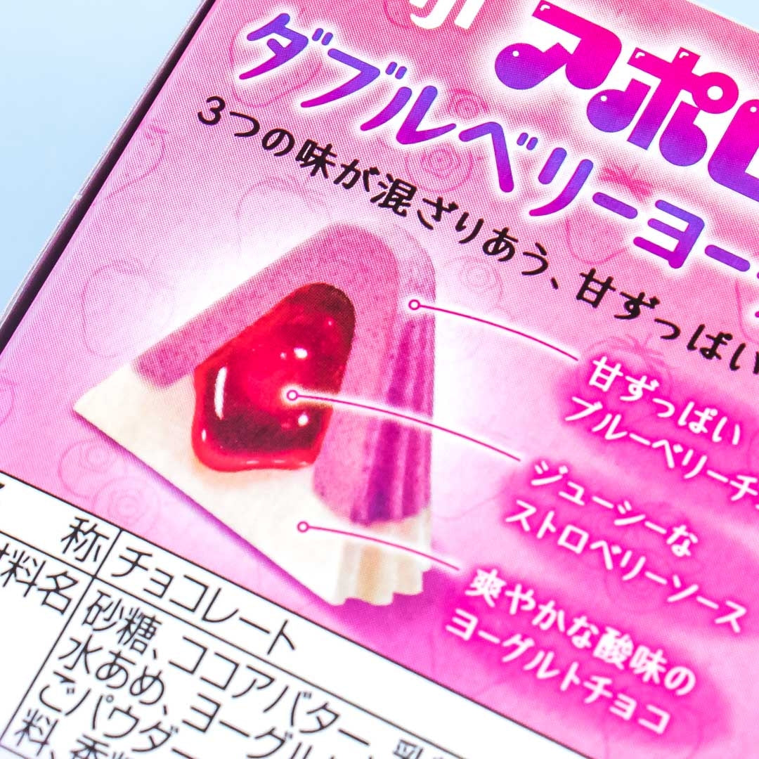Apollo Strawberry Chocolate - Double Berry Yogurt
