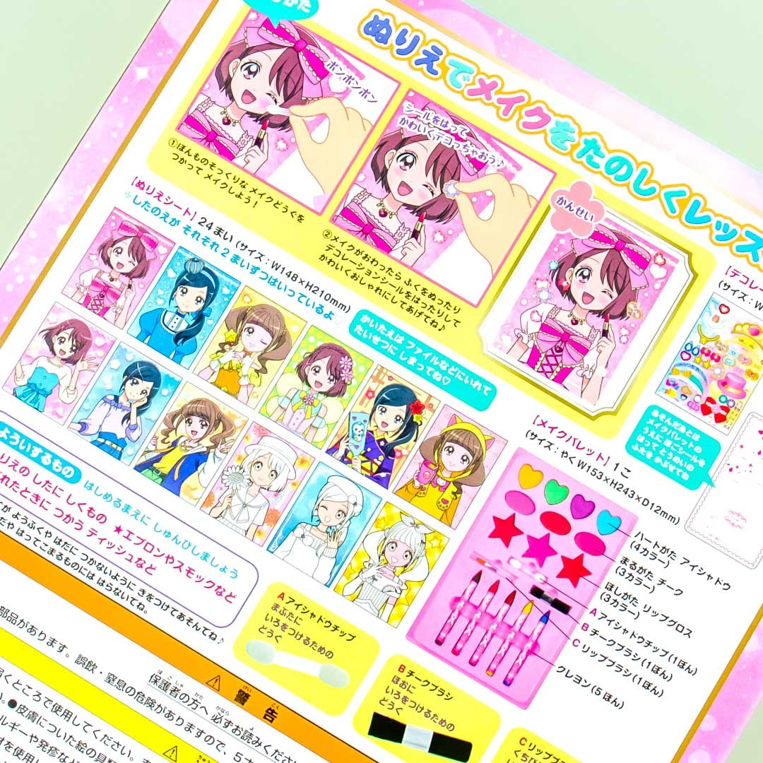 Healin' Good Pretty Cure Makeup Coloring Set