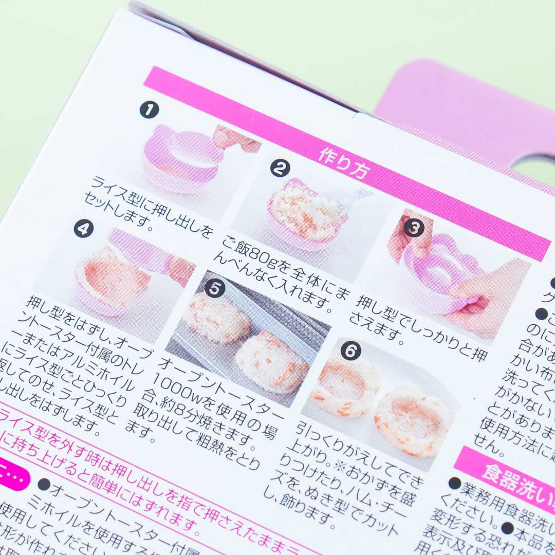 Hello Kitty Rice Cup Mold