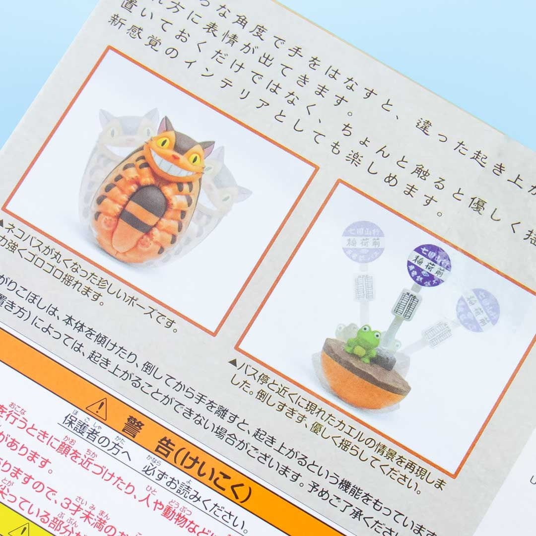 My Neighbor Totoro Okiagari-Koboshi Self-Righting Doll Set