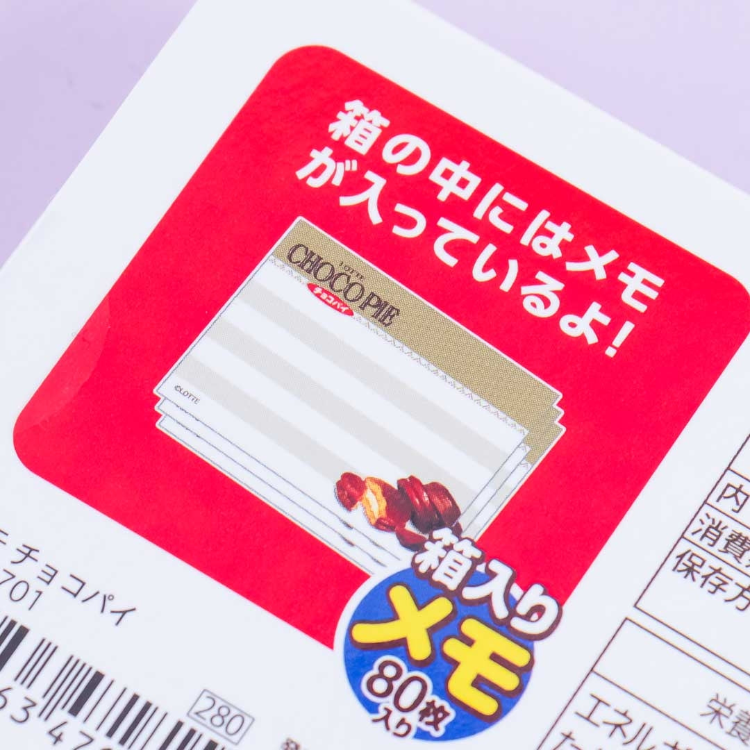 Lotte Choco Pie Memo Pad