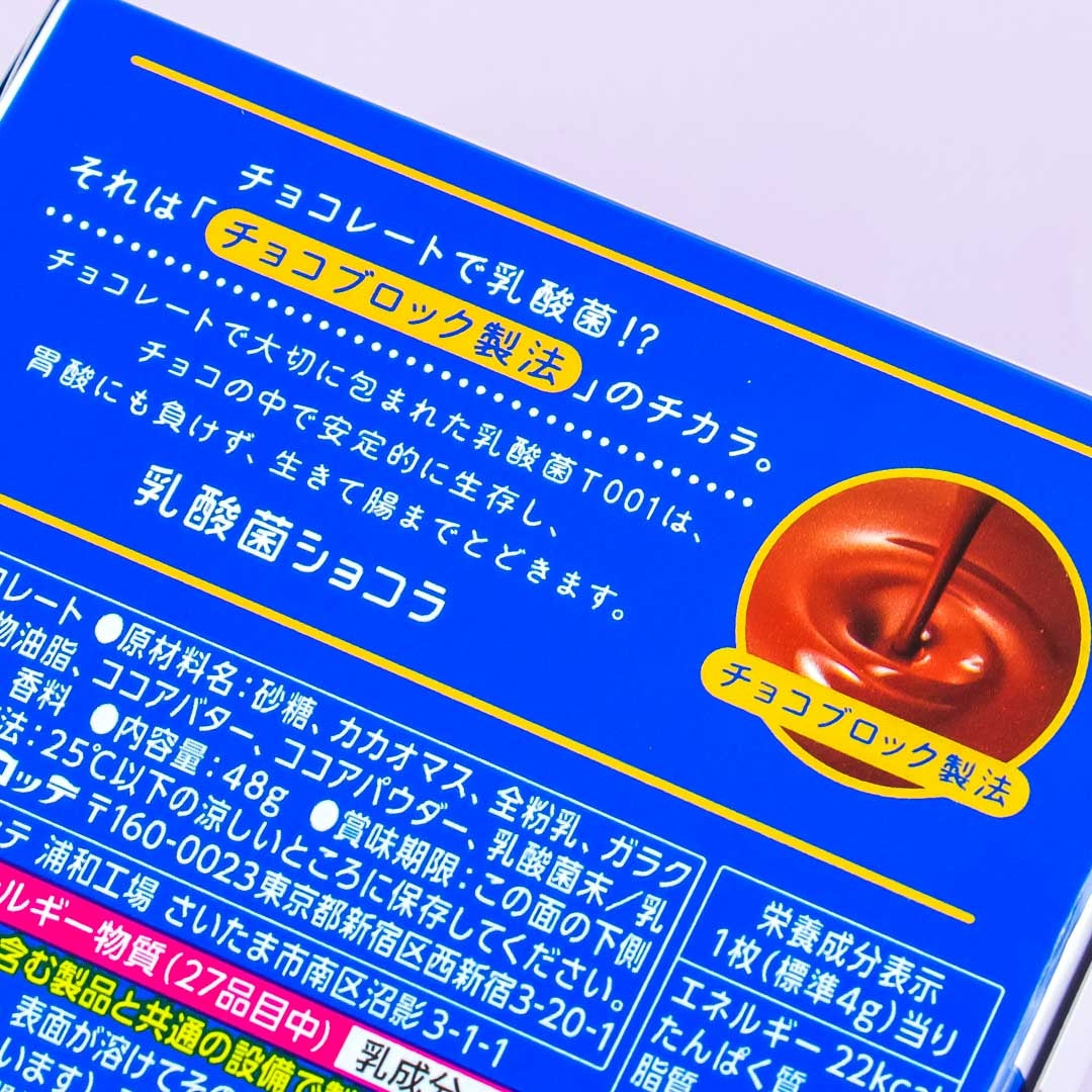 Lotte Lactic Acid Bacteria Chocolates