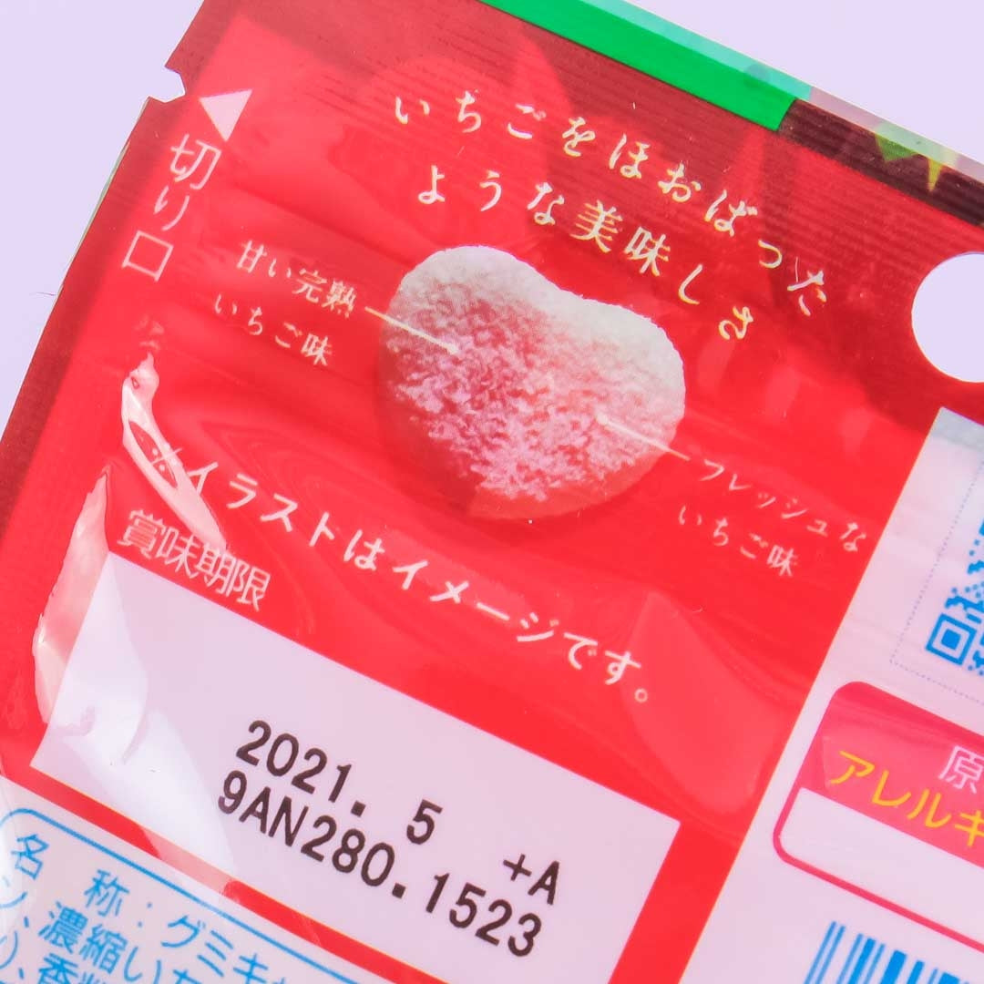 Pure Gummy - Strawberry