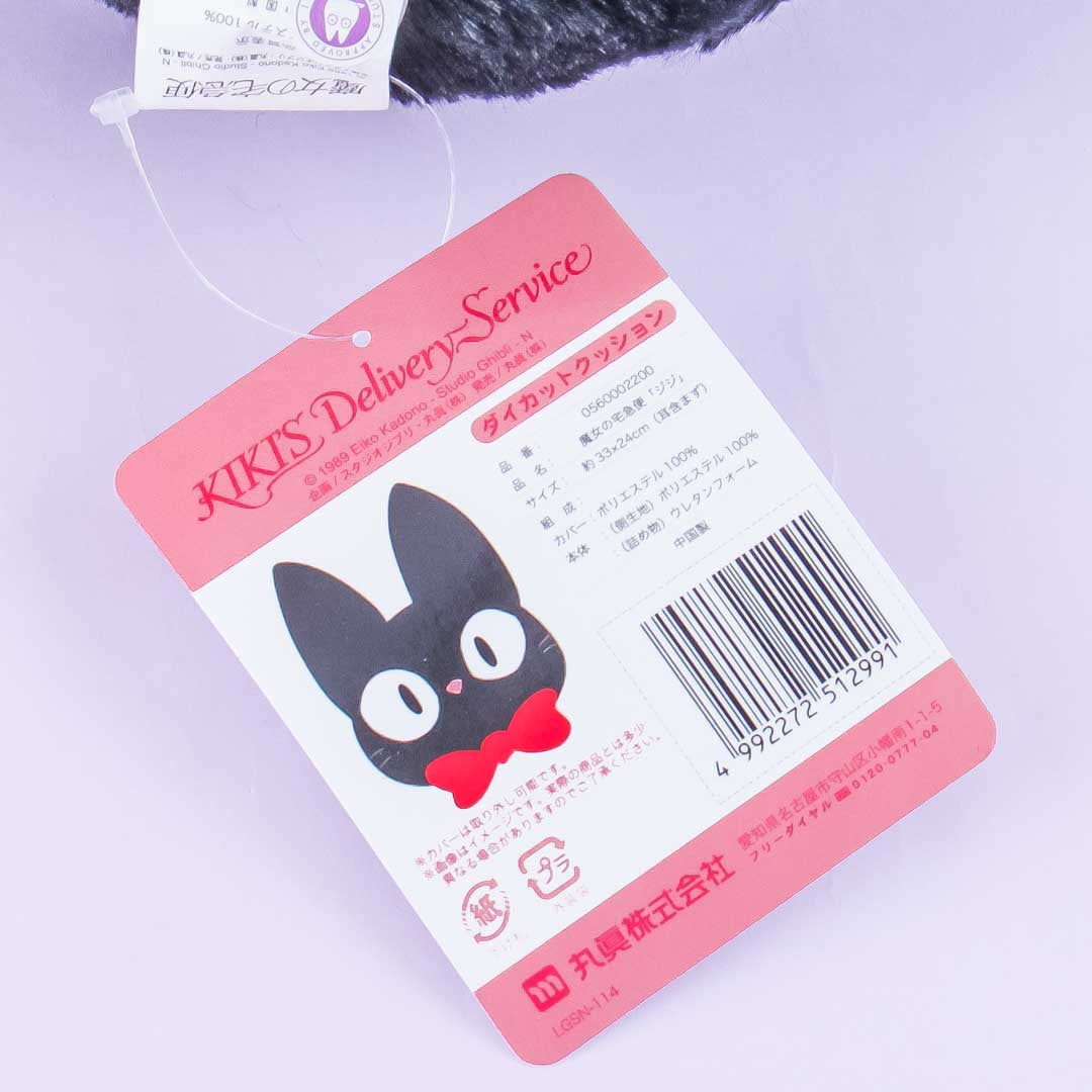Kiki's Delivery Service Jiji Fluffy Head Cushion