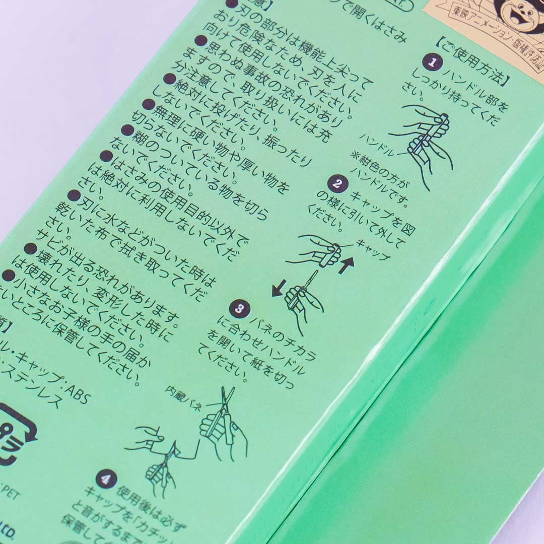 Sailor Moon Ribbon Stick Shape Scissors - Sailor Jupiter