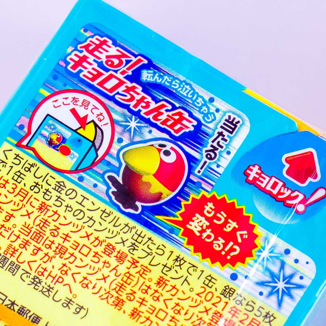 Morinaga Chocoball - Ramune Soda