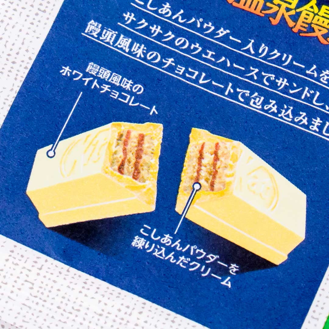 Kit Kat Chocolates - Onsen Manjyu