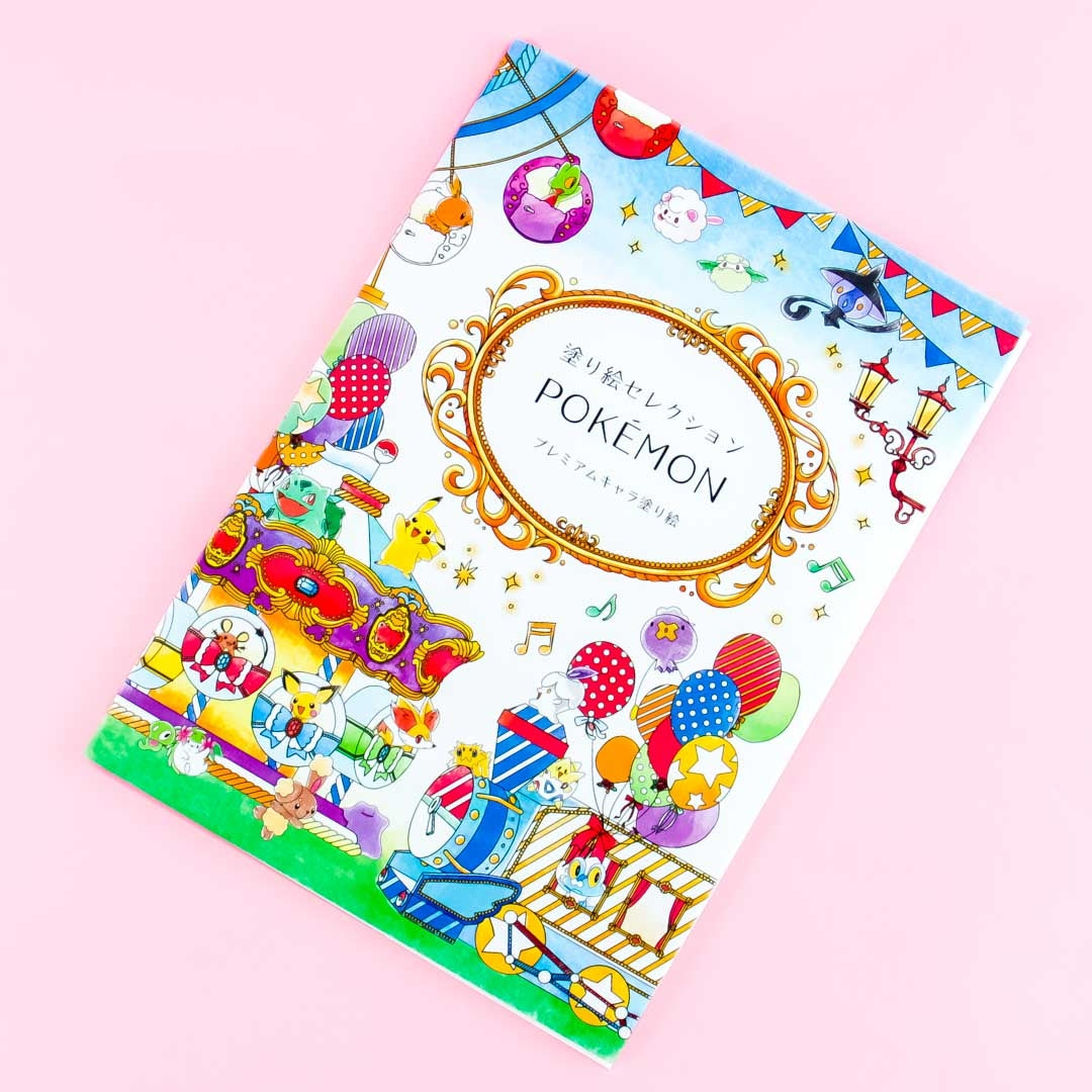 Pokemon Fantasy Land Coloring Book
