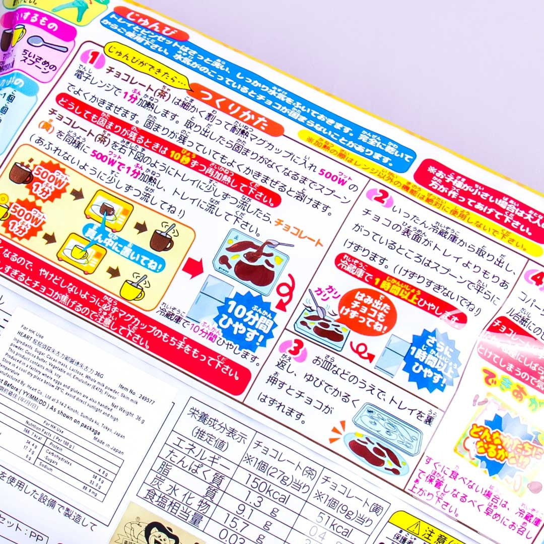 Oshiri Tantei Choco Puzzle Candy Kit