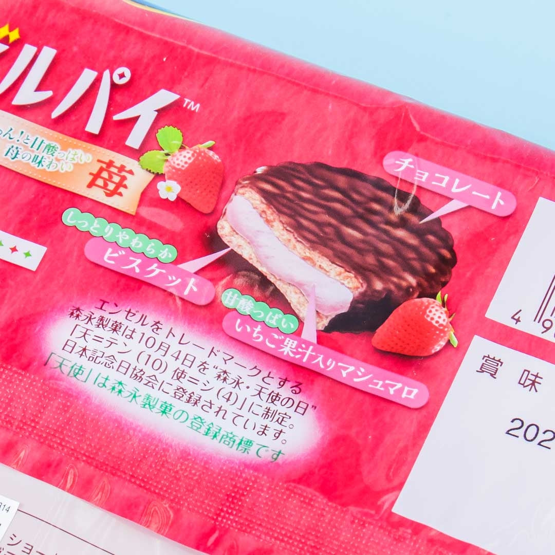 Morinaga Angel Pie Family Pack - Strawberry