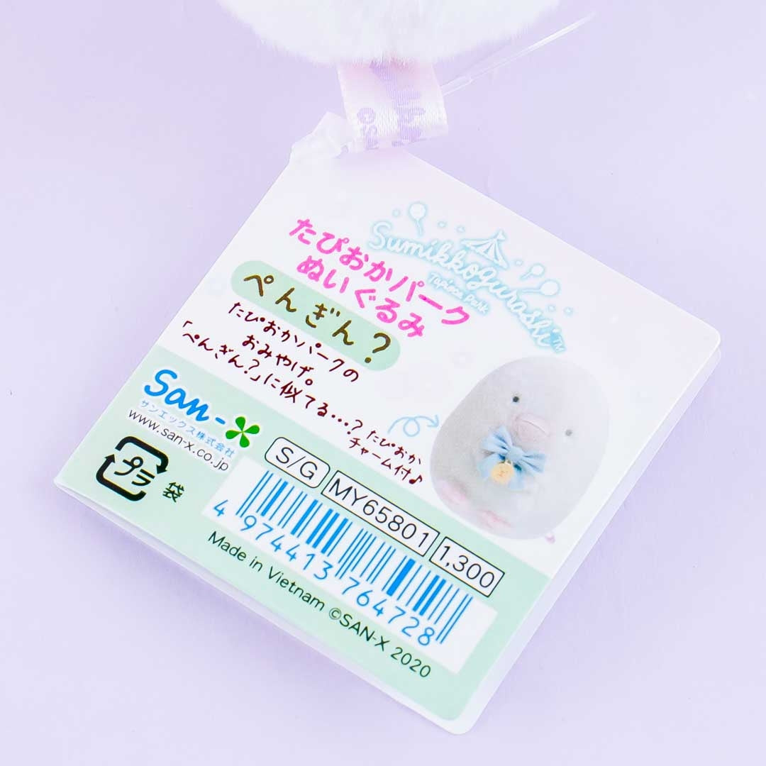 Sumikko Gurashi Tapioca Park Plushie - Penguin / Mini