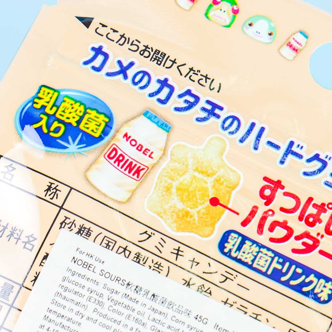 Nobel Sours Gummies - Lactic Acid Bacteria Drink