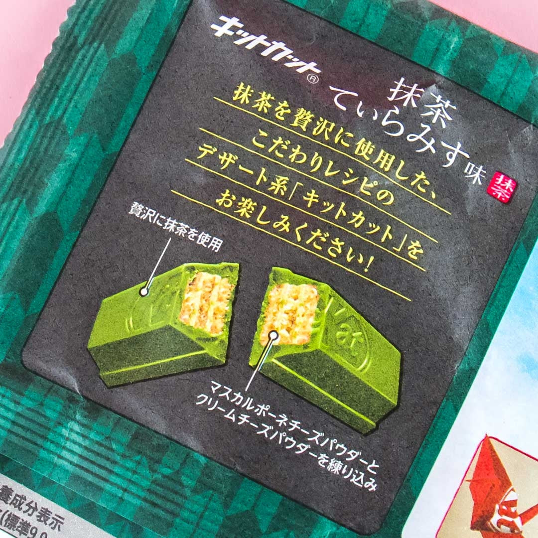 Kit Kat Chocolates - Matcha Tiramisu