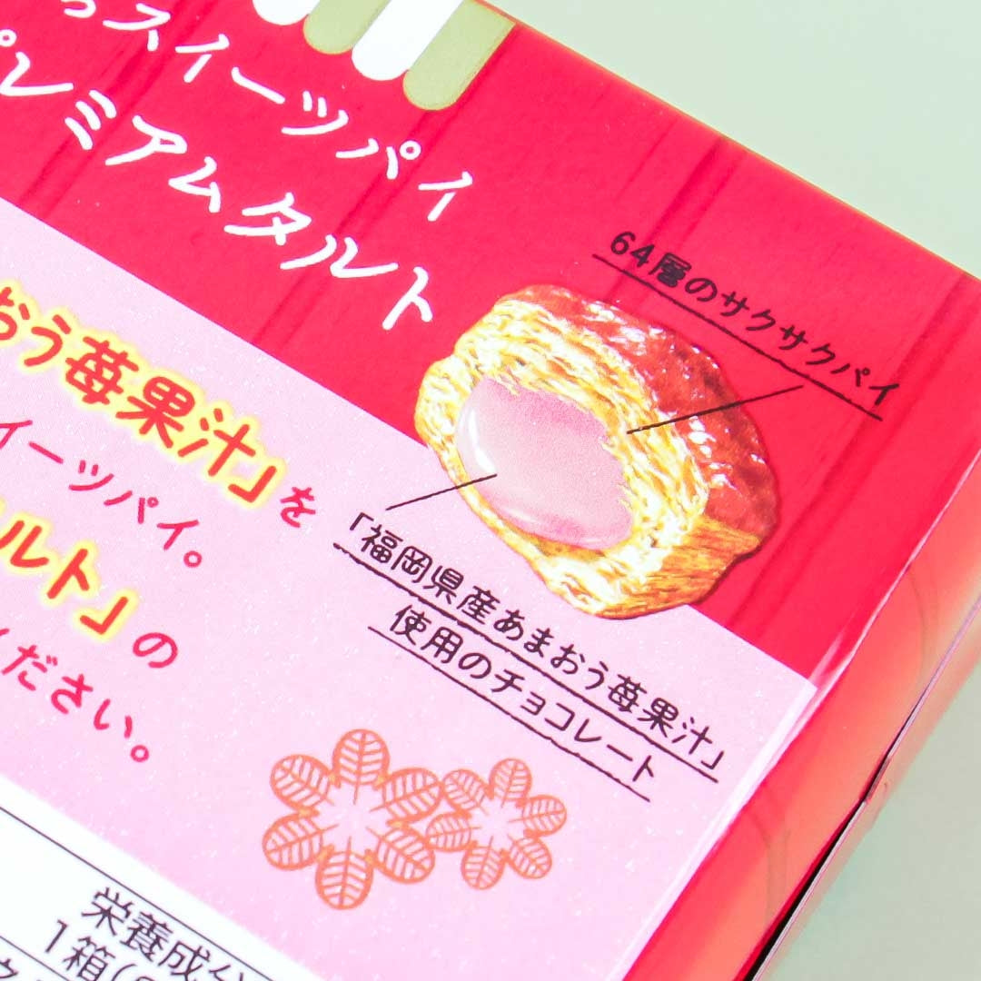 Lotte Pai No Mi Pastries - Strawberry Chocolate