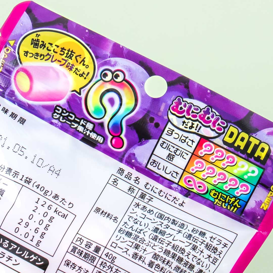 EIWA Munimunidayo Marshmallows - Grapes