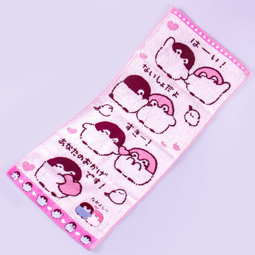 Koupen Chan Fun Friends Bath Towel