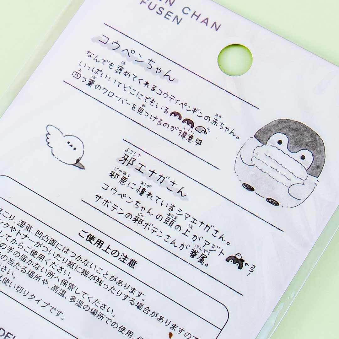 Koupen Chan & Shima Enaga Die-Cut Sticky Notes