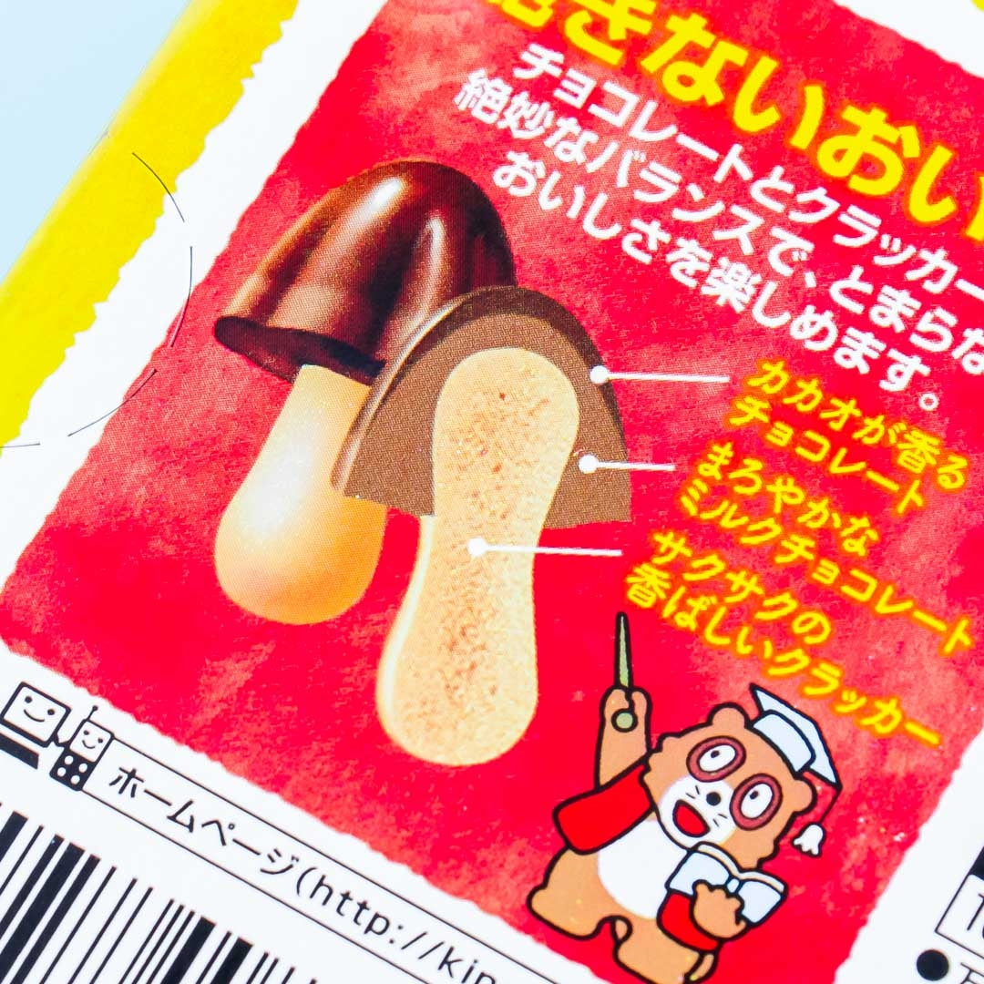 Kinoko no Yama Someity Chocolate Biscuits