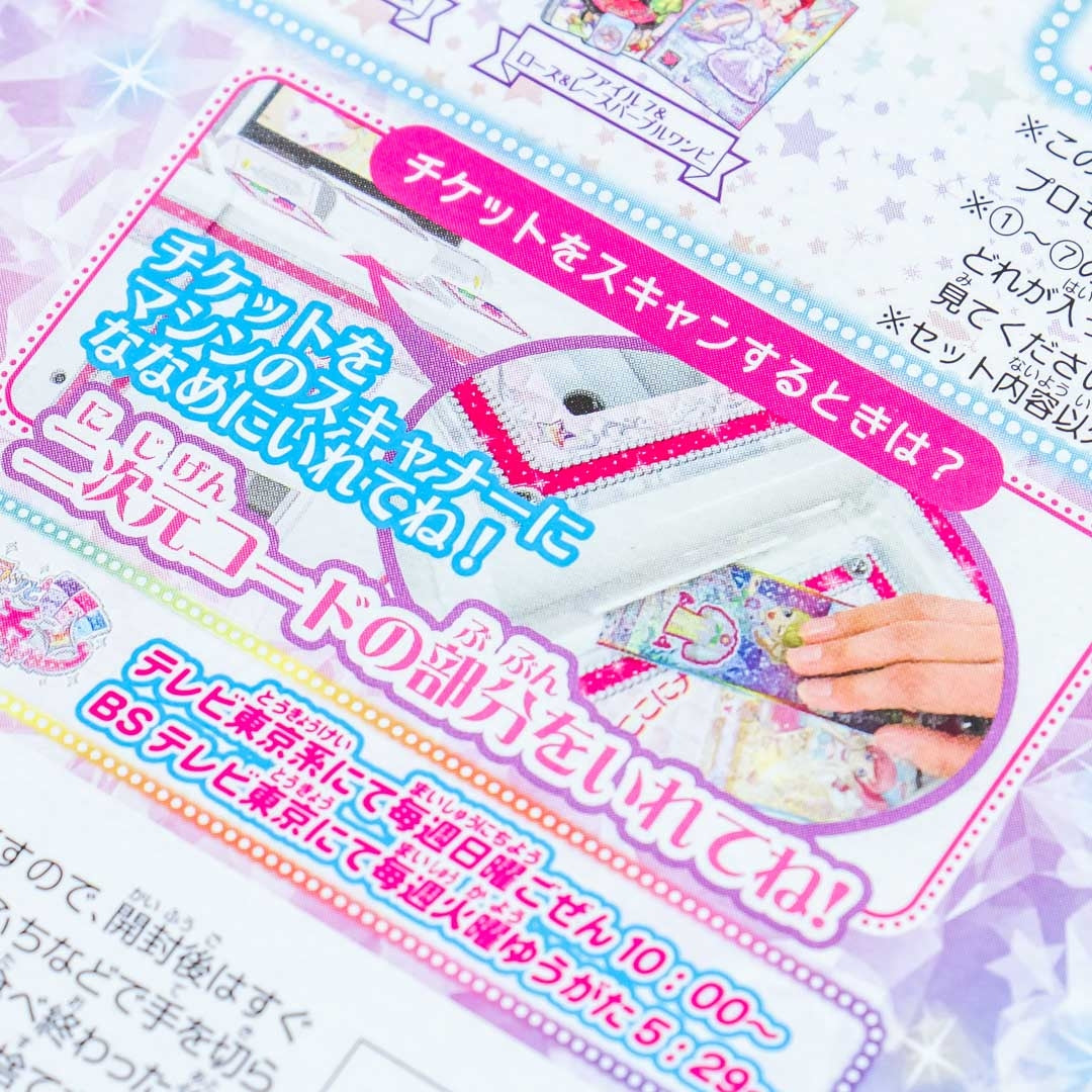 Kiratto Pri Chan Pre-ticket Mini File Collection Vol.2