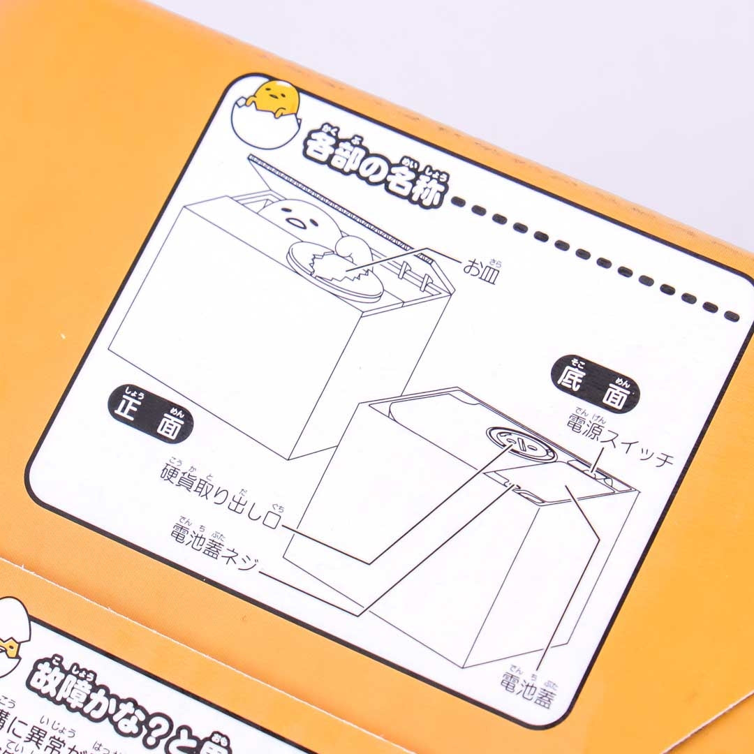 Gudetama Speaking Piggy Bank Toy