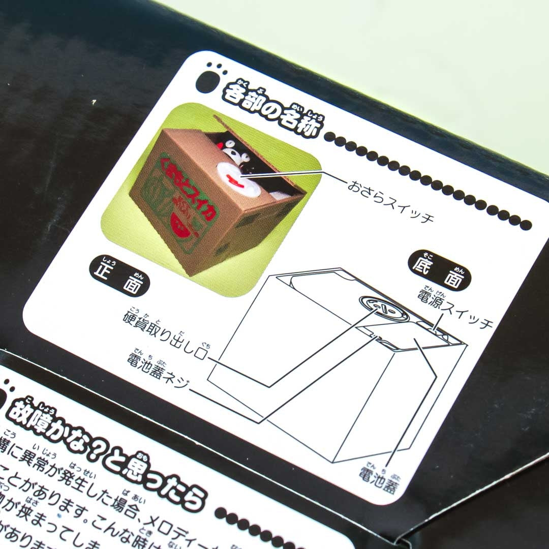Kumamon Watermelon Box Piggy Bank Toy
