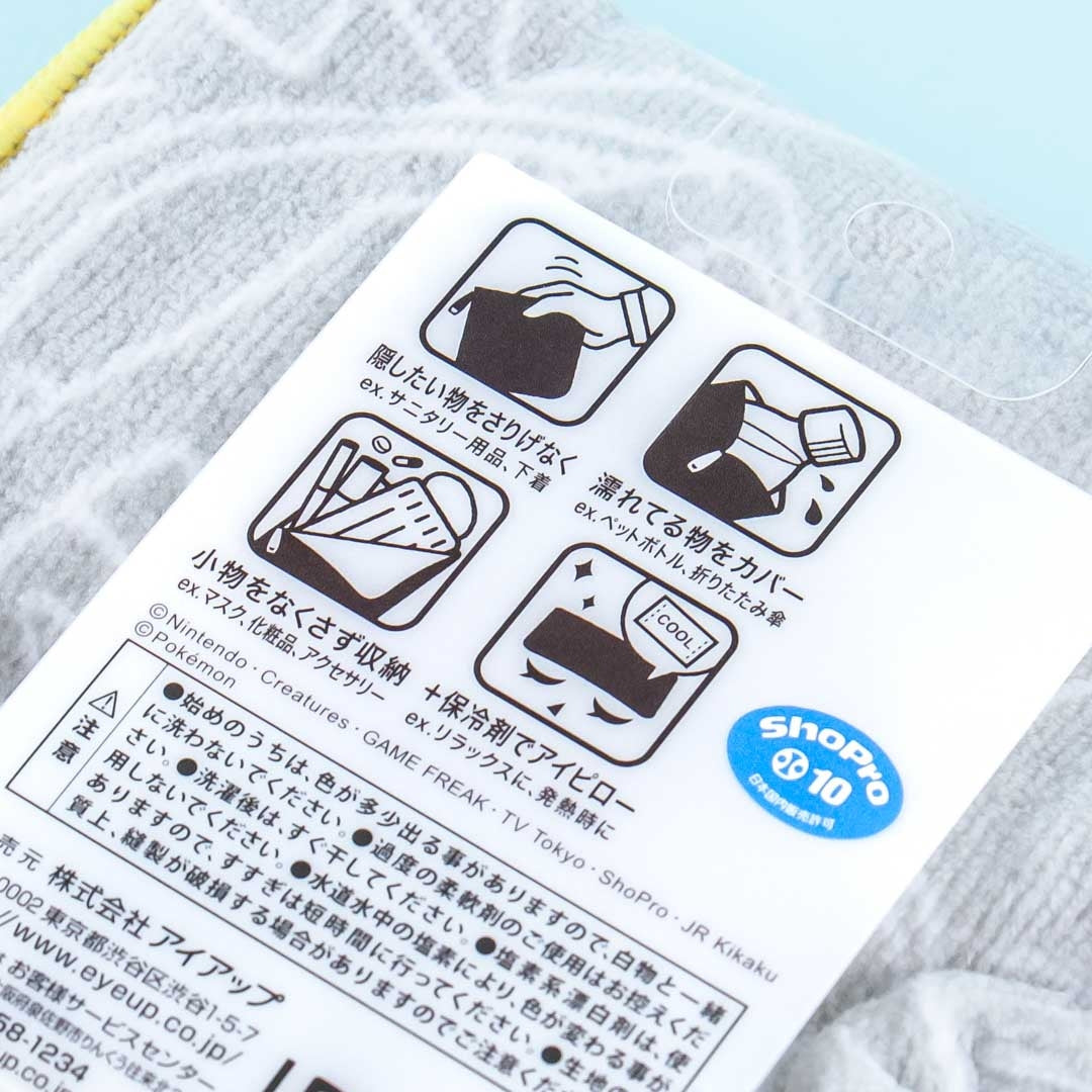 Pokémon Pikachu Towel Pouch