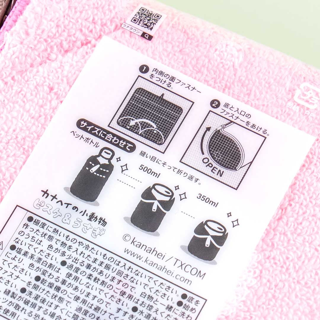 Kanahei Towel Pouch