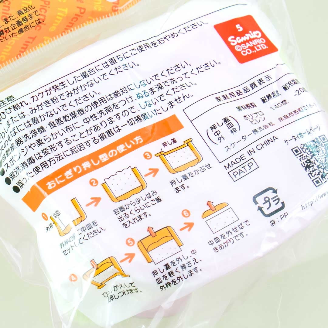 Hello Kitty Onigiri Mold