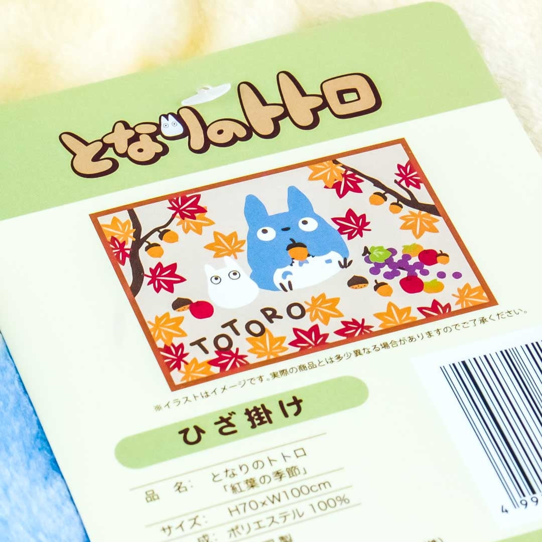 My Neighbor Totoro Autumn Blanket