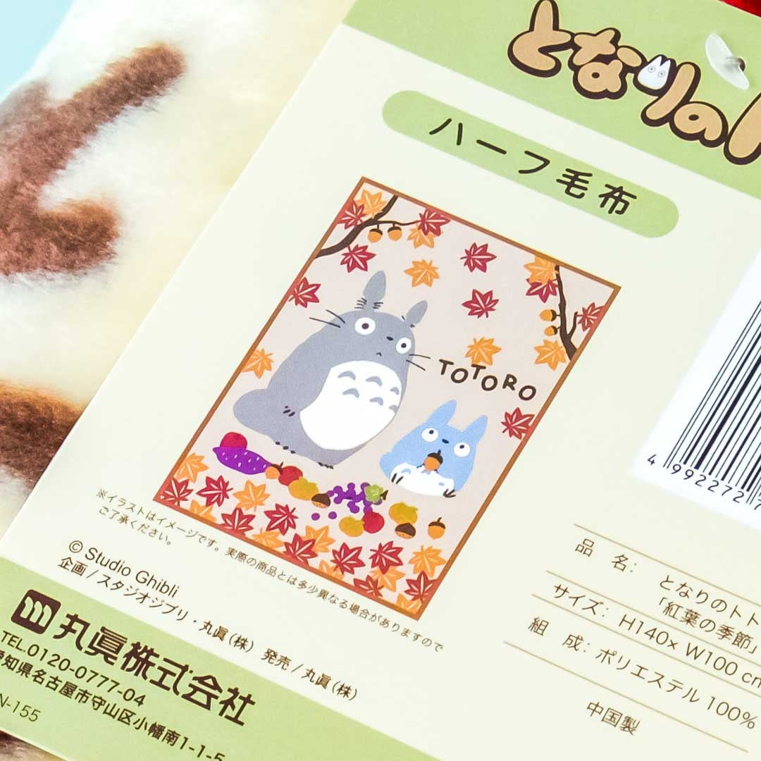 My Neighbor Totoro Autumn Feast Blanket