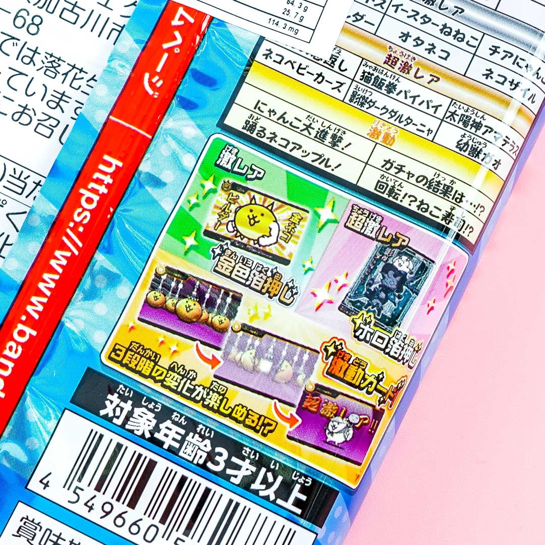 The Battle Cats Vol. 5 Wafer & Card Set