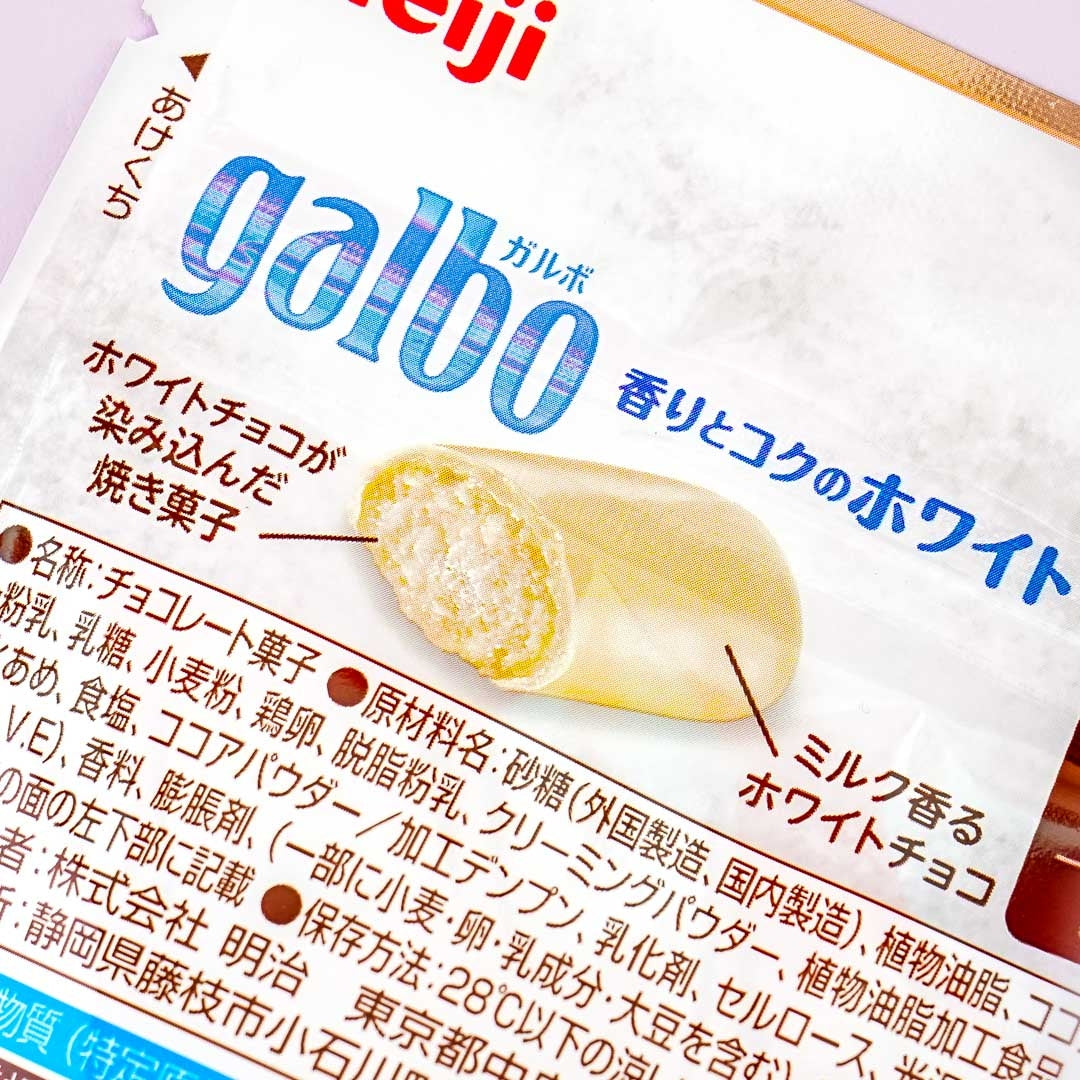 Meiji Galbo - White Chocolate