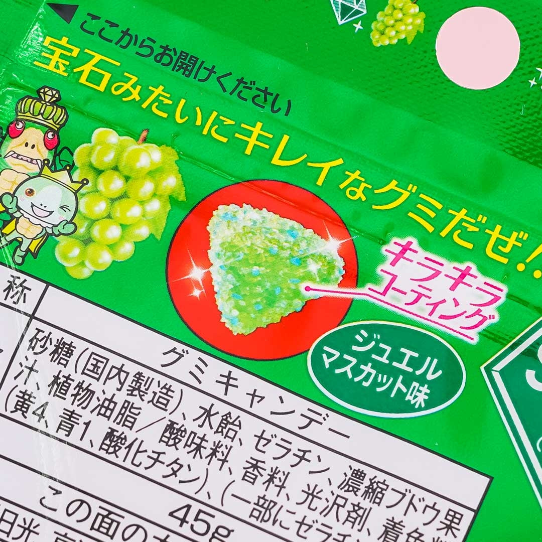 Nobel Jewel Sours Gummies - Jewel Muscat