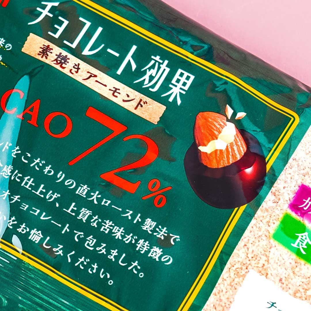 Meiji Chocolate Effect Cacao 72% Unglazed Almonds