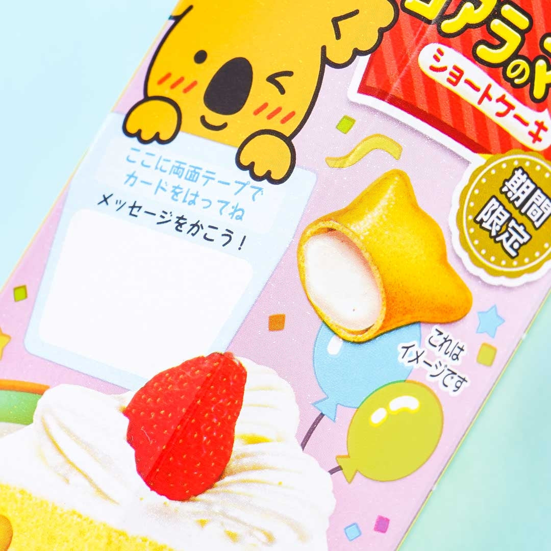 Koala's March Cookies -  Strawberry Shortcake